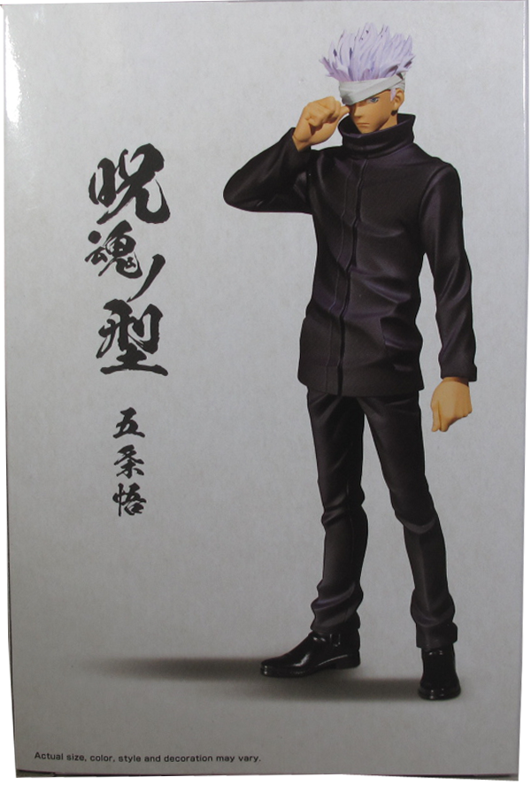 Action Figur Banpresto - Jujutsu Kaisen - Satoru Gojo