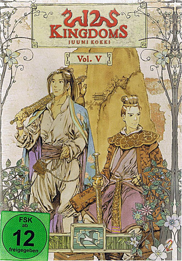 12 Kingdoms Vol. 05