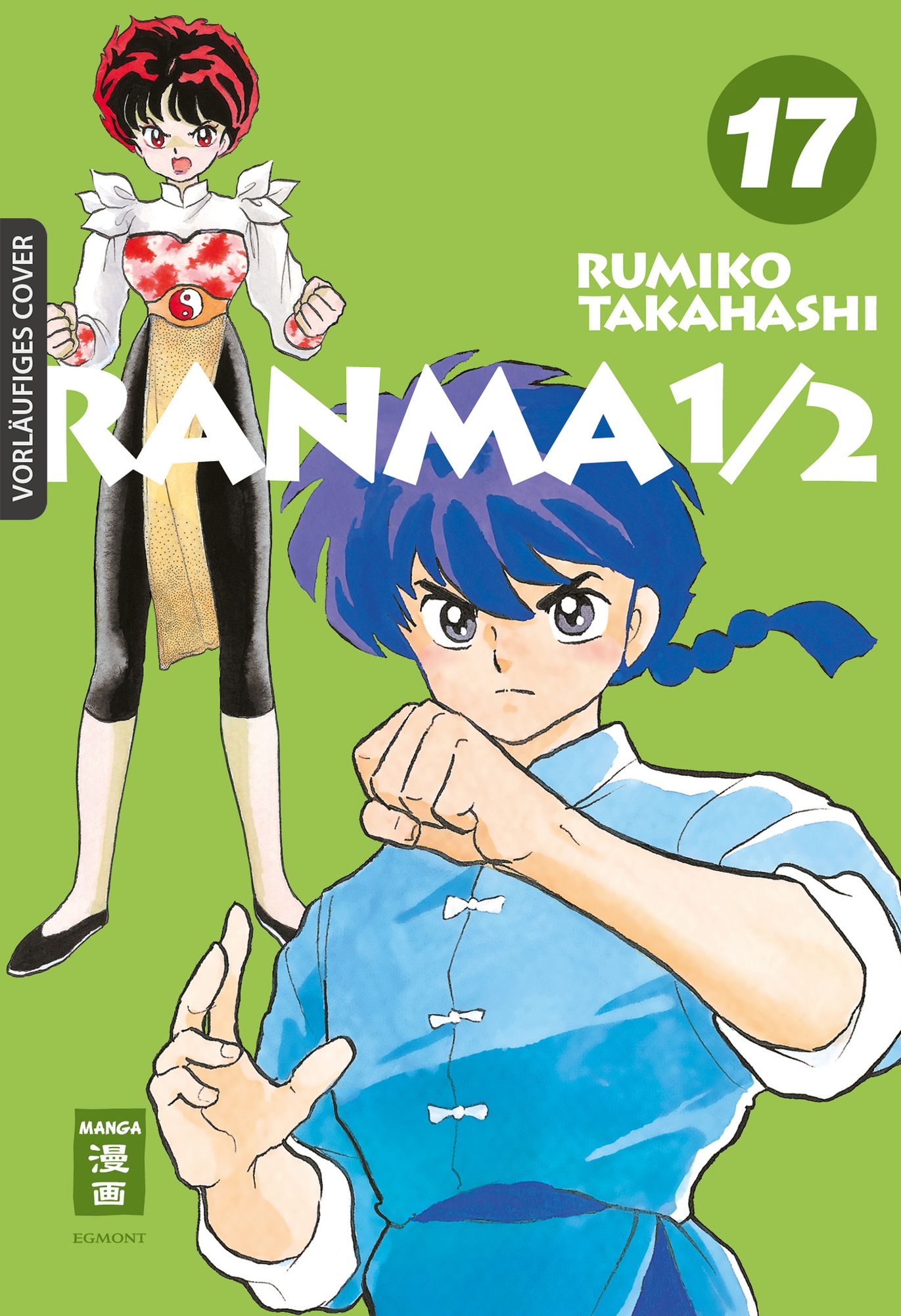 Ranma 1/2 New Edition 17