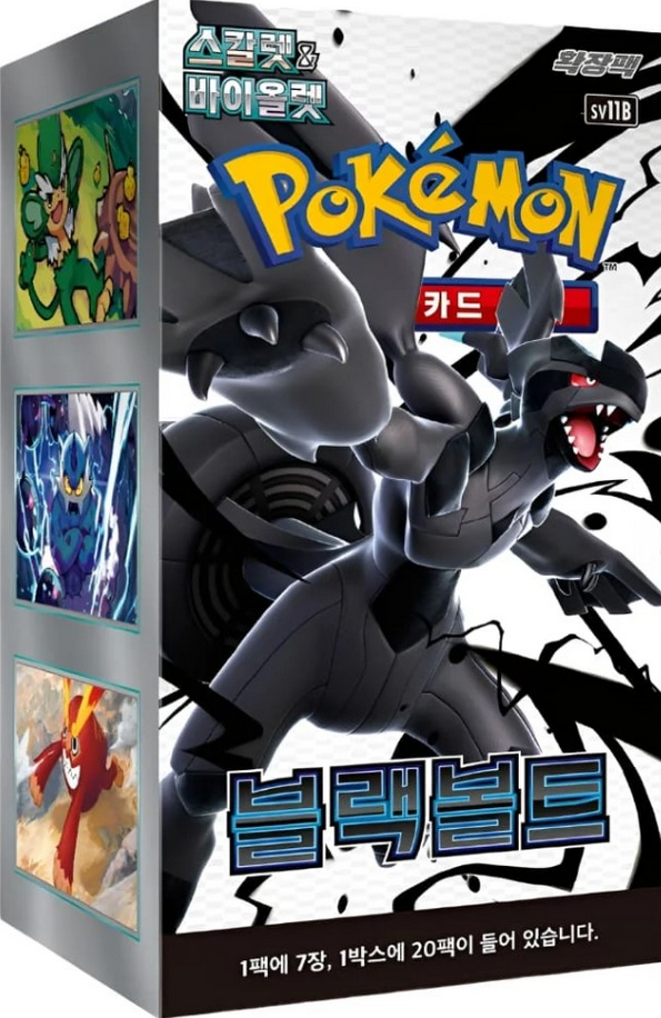 Pokémon Black Bolt sv11B Booster Display - koreanisch
