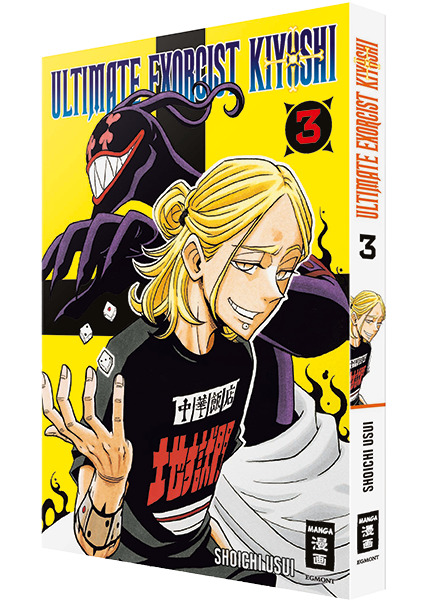 Ultimate Exorcist Kiyoshi 03