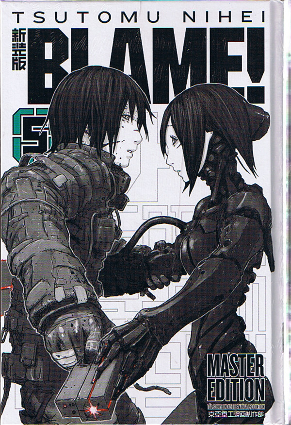 Blame 05 Master Edition