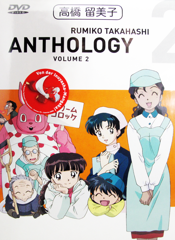 Rumiko Takahashi Anthology - Volume 02 DVD