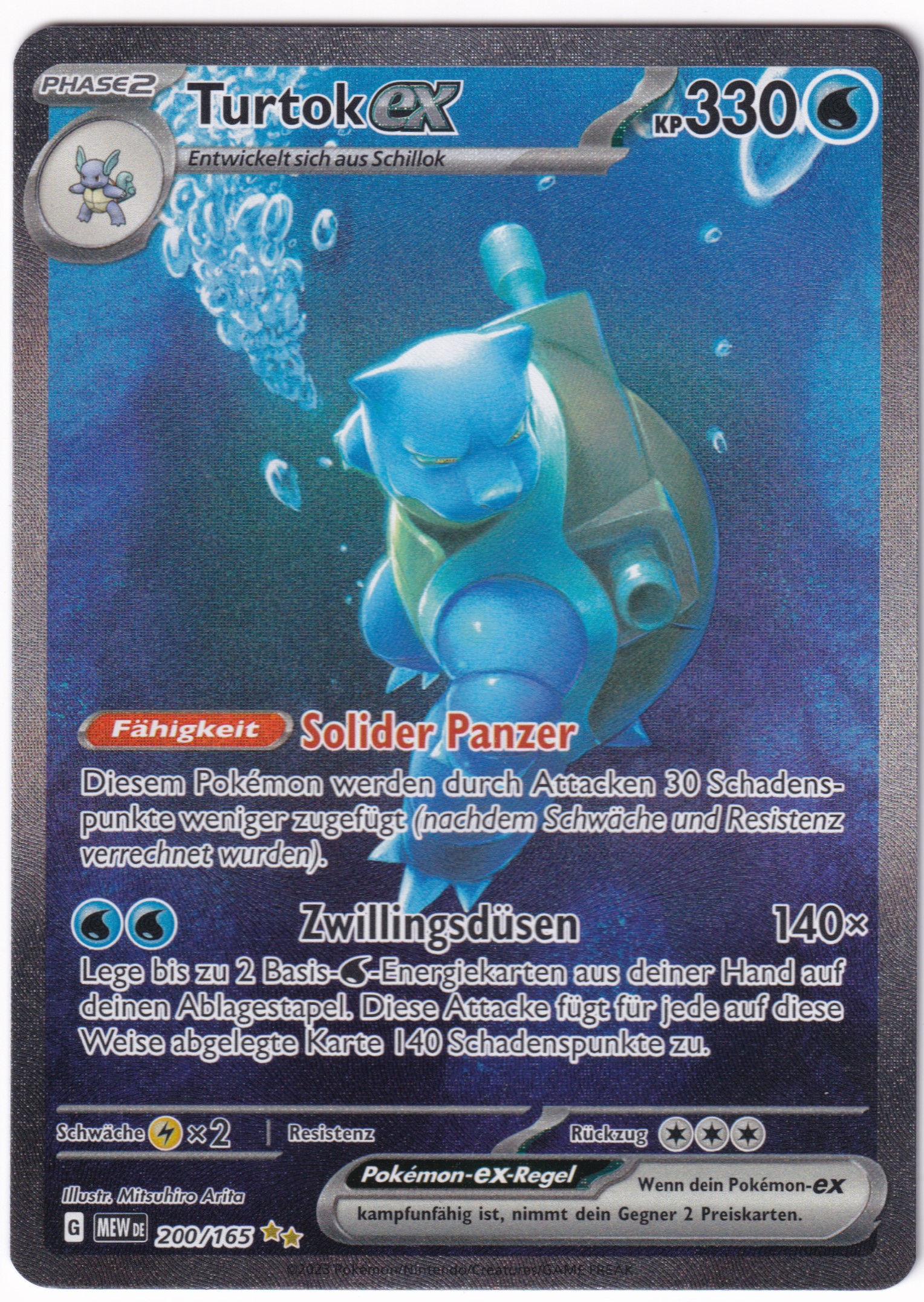 Turtok-ex 200/165 Special Illustration Rare  - Karmesin & Purpur - 151 Deutsch