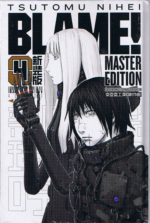 Blame 04 Master Edition