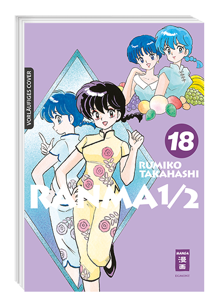 Ranma 1/2 New Edition 18