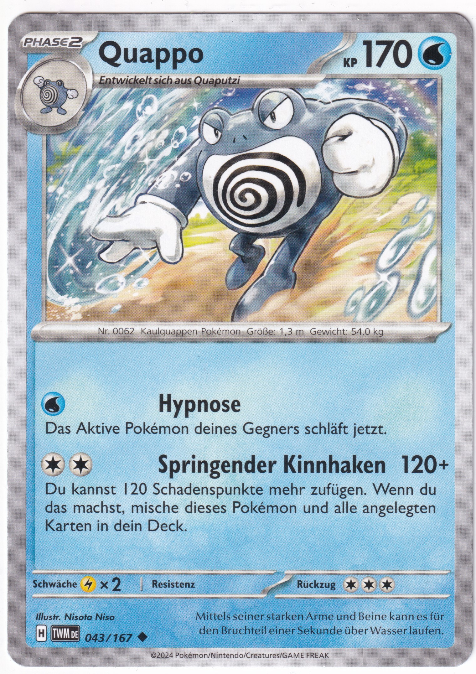Quappo 043/167 Uncommon - Karmesin & Purpur - Maskerade im Zwielicht Deutsch