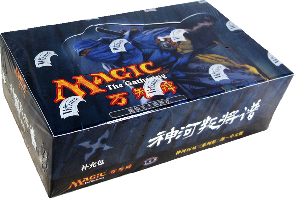 Magic Betrayers of Kamigawa Booster Display Chinesisch