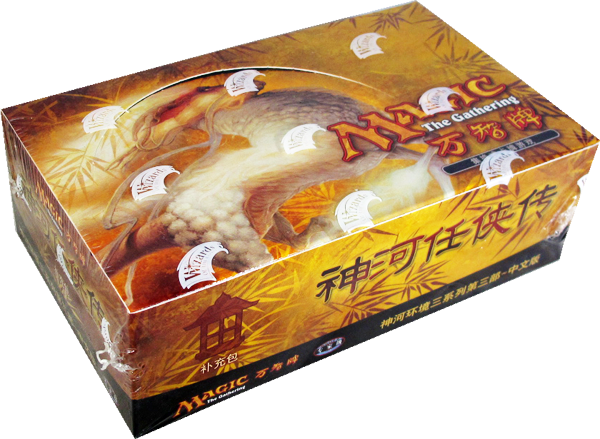 Magic Saviors of Kamigawa Booster Display Chinesisch