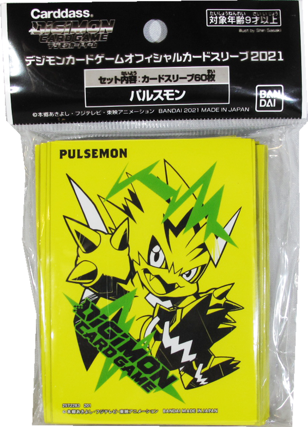 Digimon Card Game 60 Card Sleeves Pulsemon