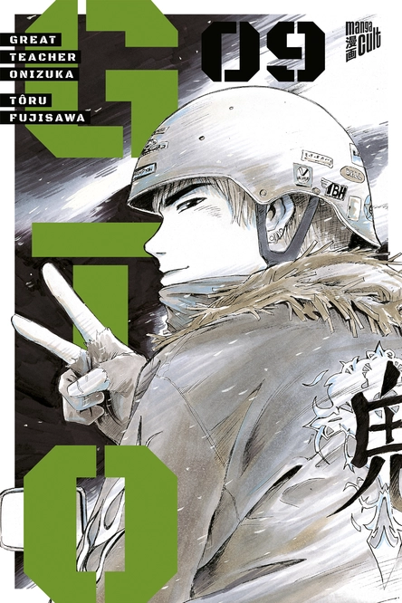 GTO - Great Teacher Onizuka 09