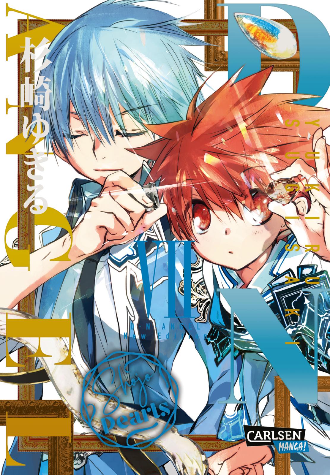 D.N. Angel Pearls 07