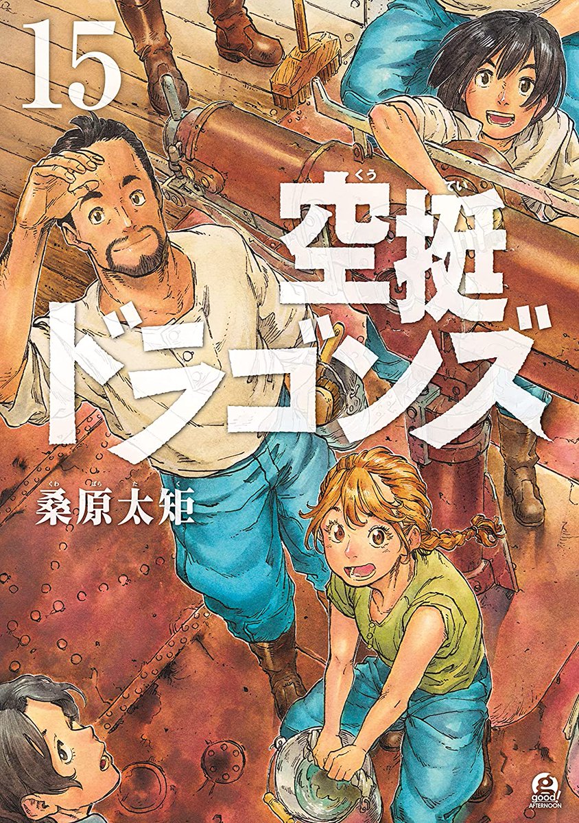 Quin Zaza- Die letzten Drachenfänger 15