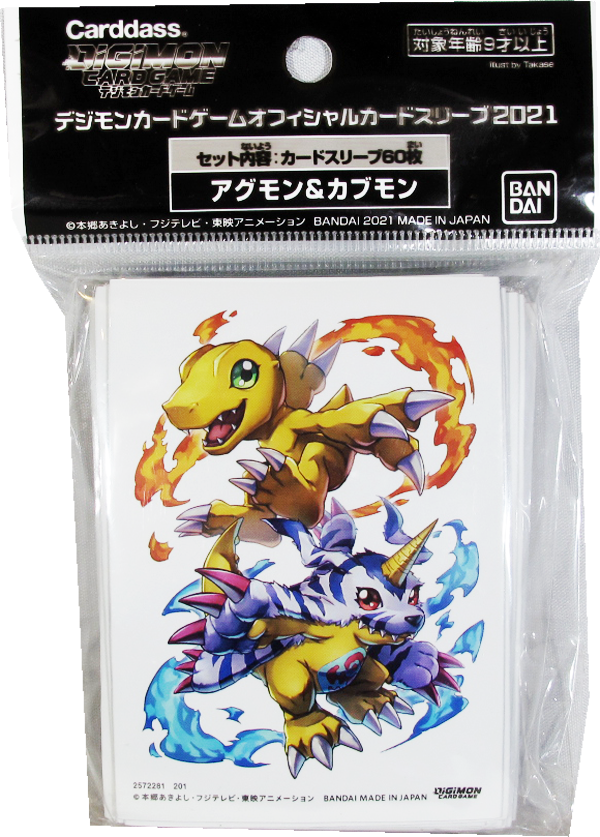 Digimon Card Game 60 Card Sleeves Agumon und Gabumon
