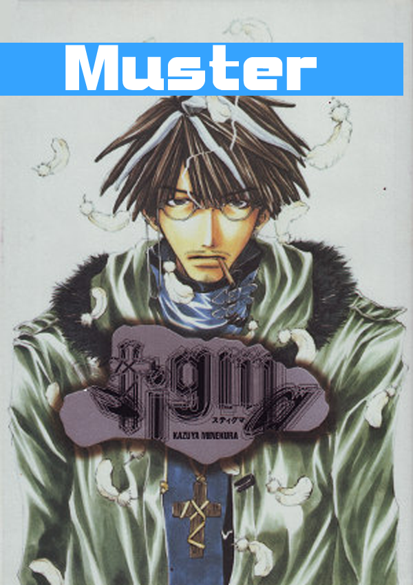 Stigma - Second Hand Manga