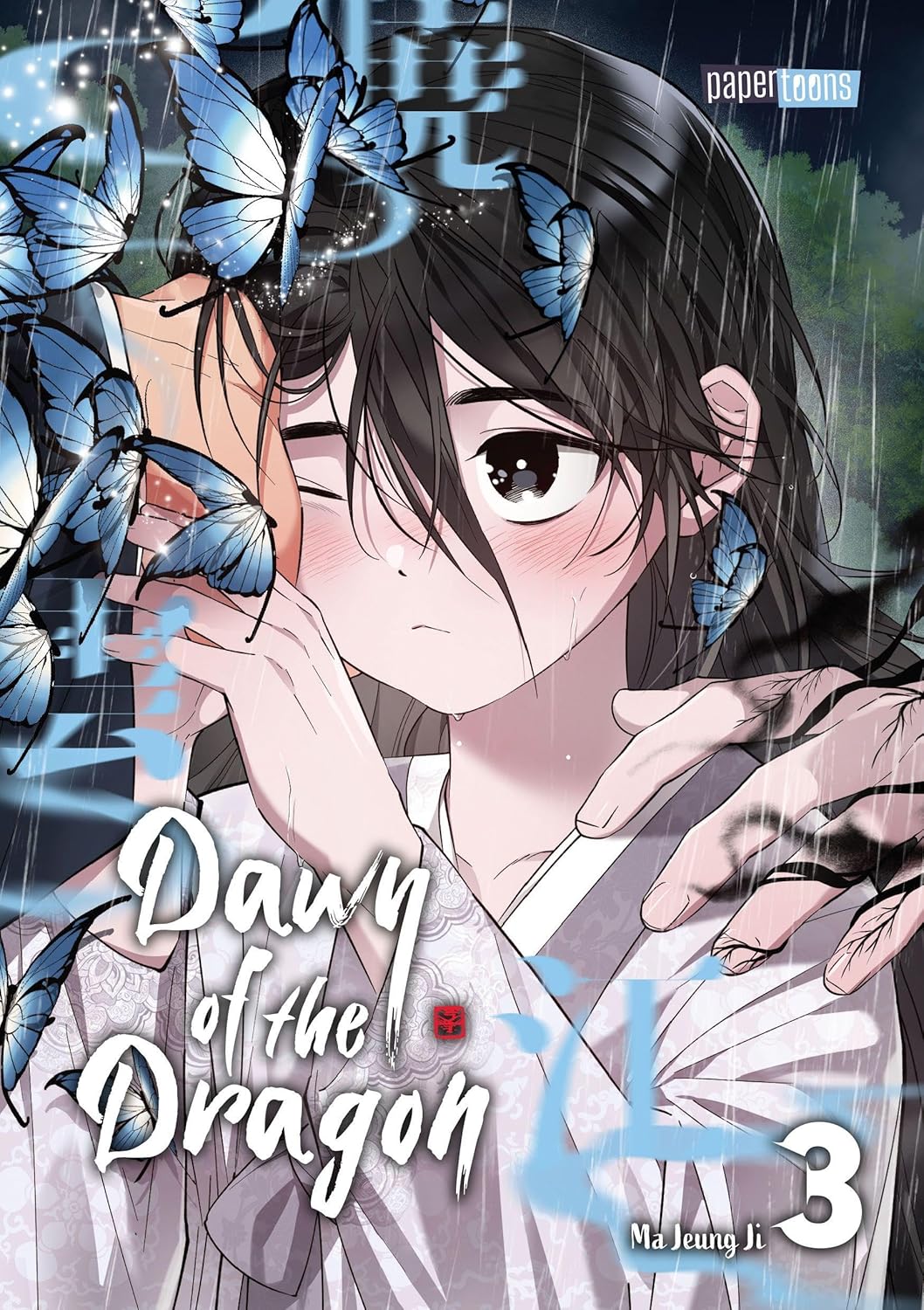 Dawn of the Dragon 03