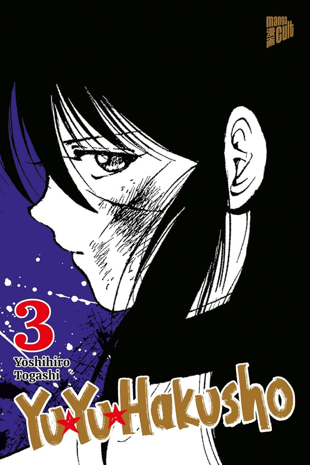 Yu Yu Hakusho 03
